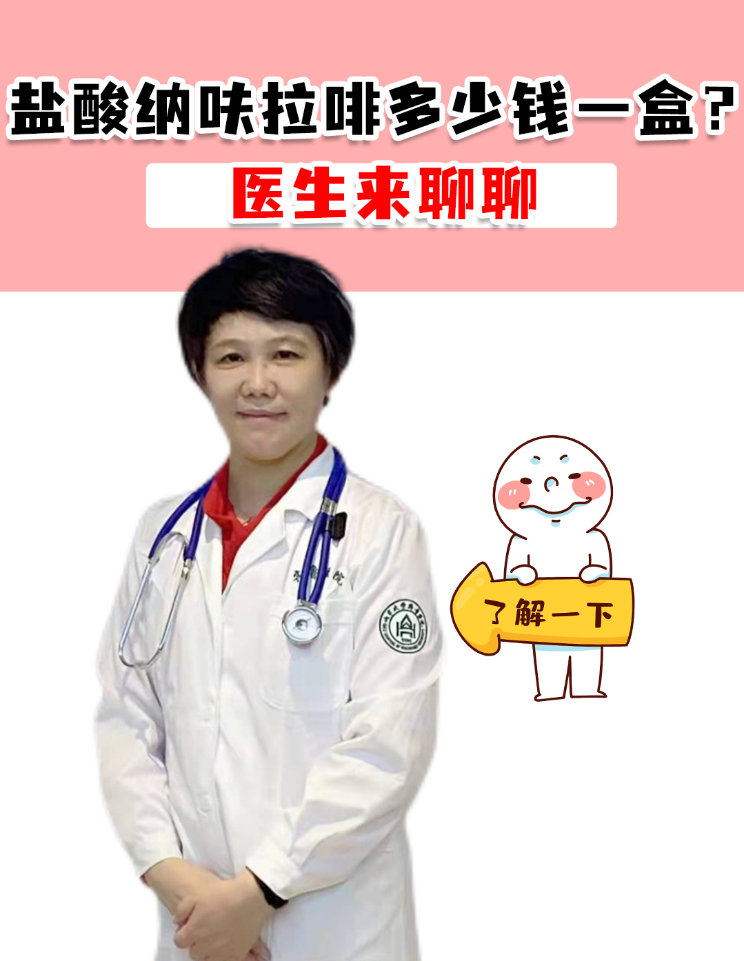 盐酸纳呋拉啡多少钱一盒？医生来聊聊