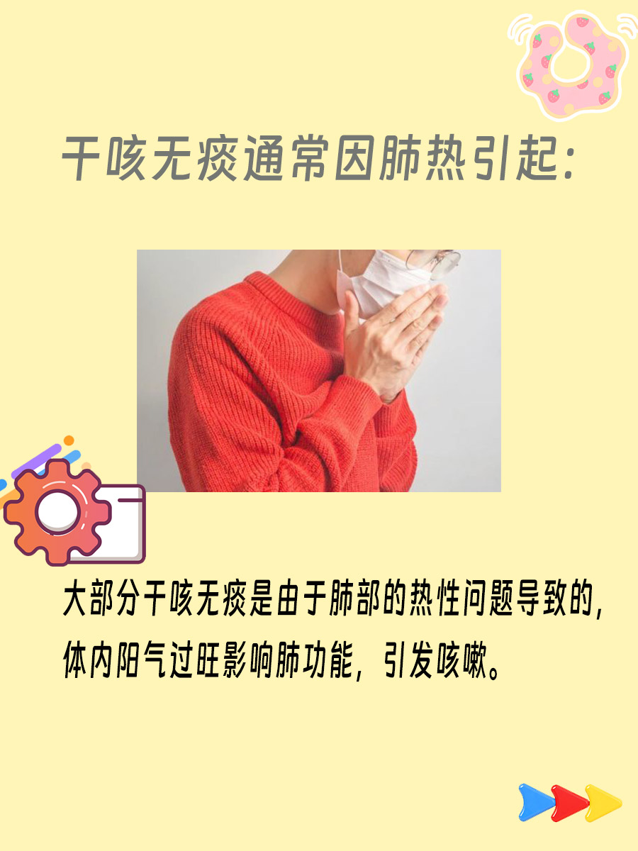 中医现身说法：干咳无痰到底是热还是寒？