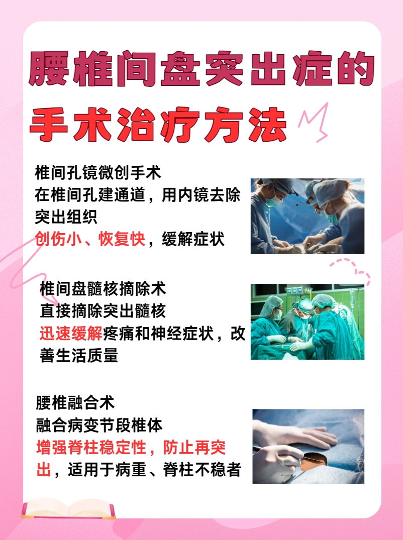 揭秘！左屁股疼痛要警惕哪三种病症？