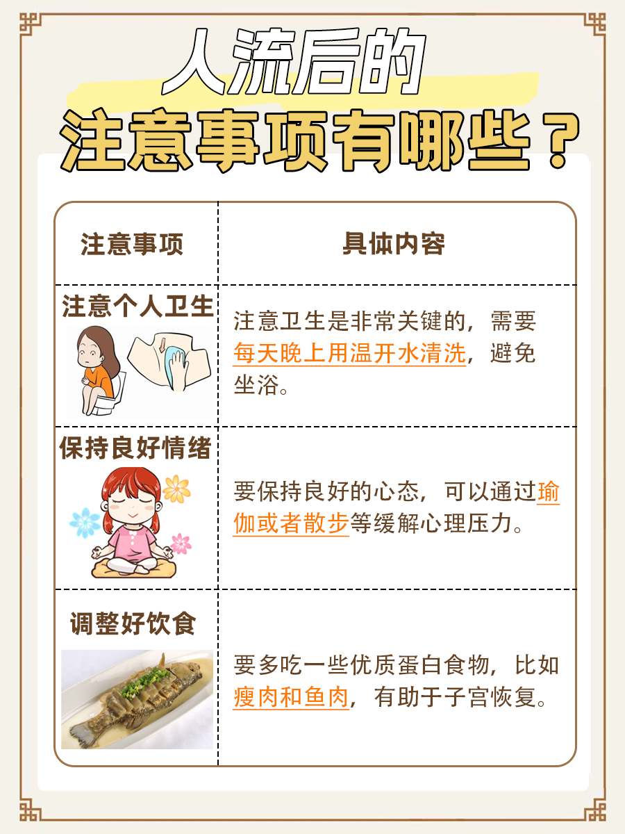 人流后不来月经的原因？医生带你了解！