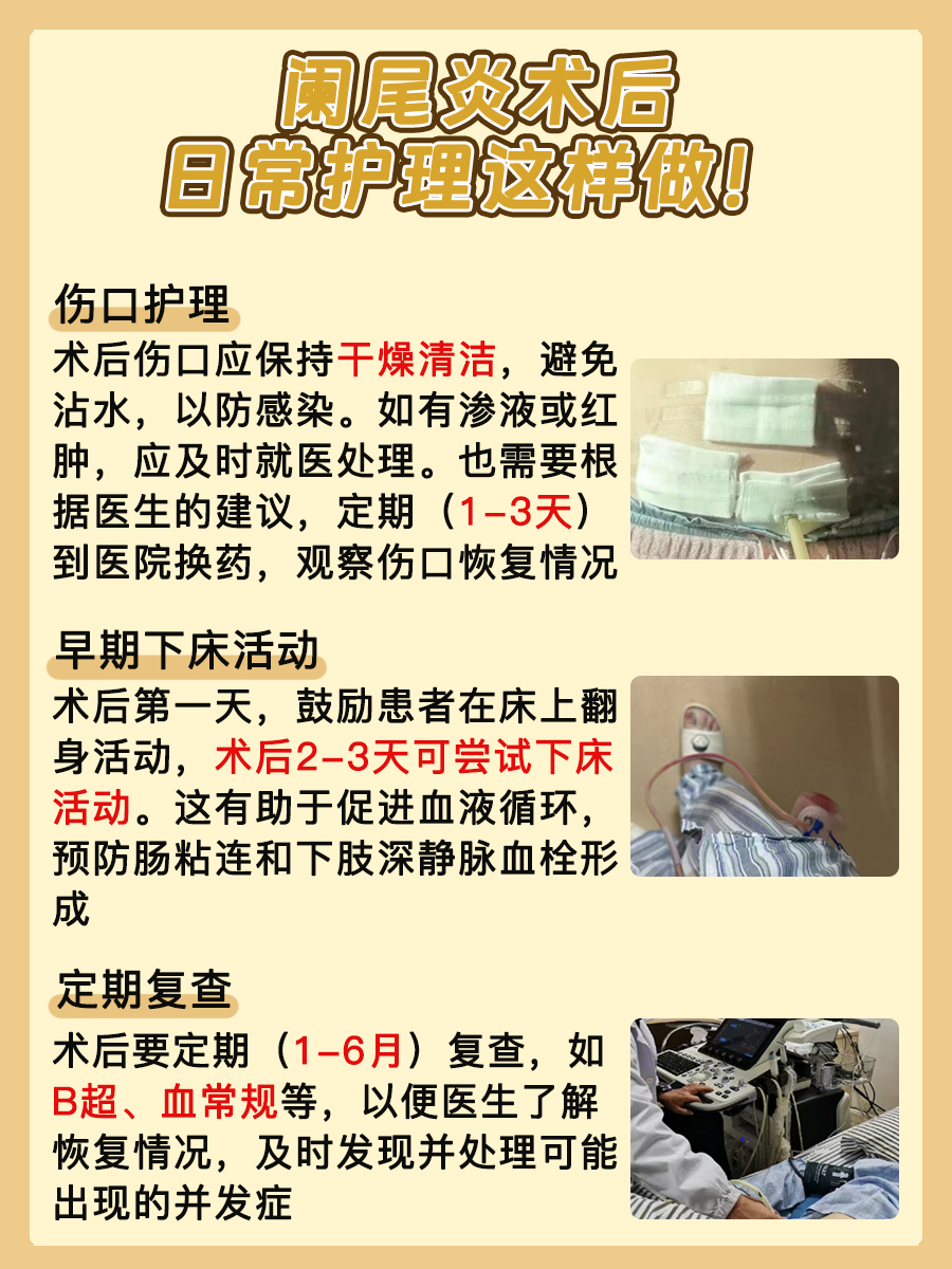 阑尾炎警报！犯困可能是它的信号！
