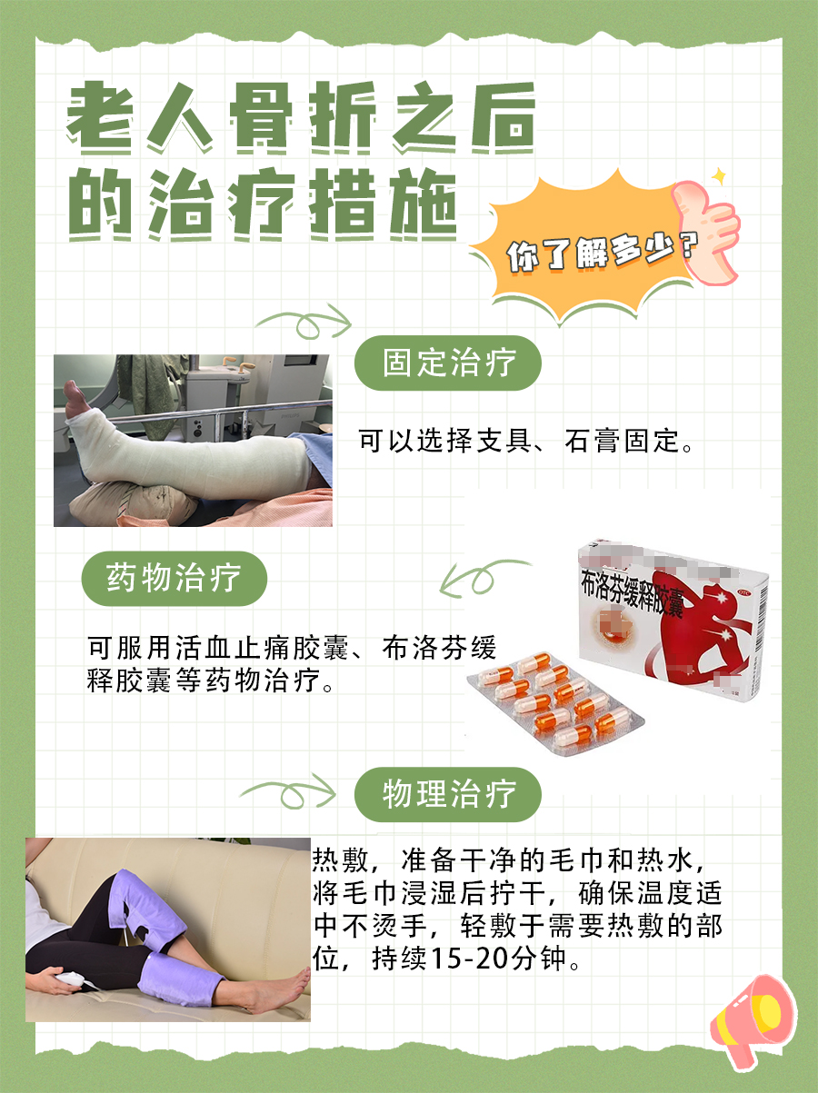 老人摔跤没事？别大意，这些隐藏问题要警惕！