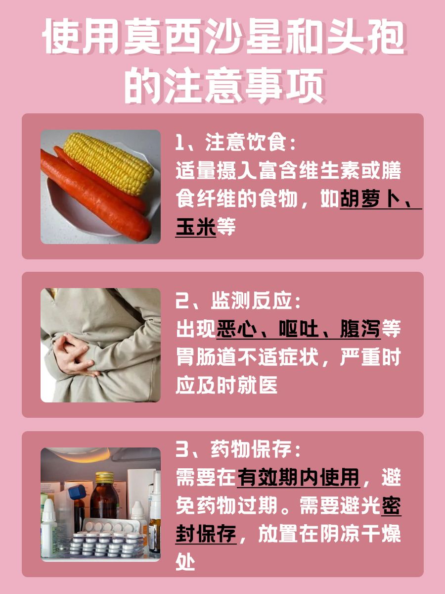 莫西沙星VS头孢：哪种抗生素更胜一筹