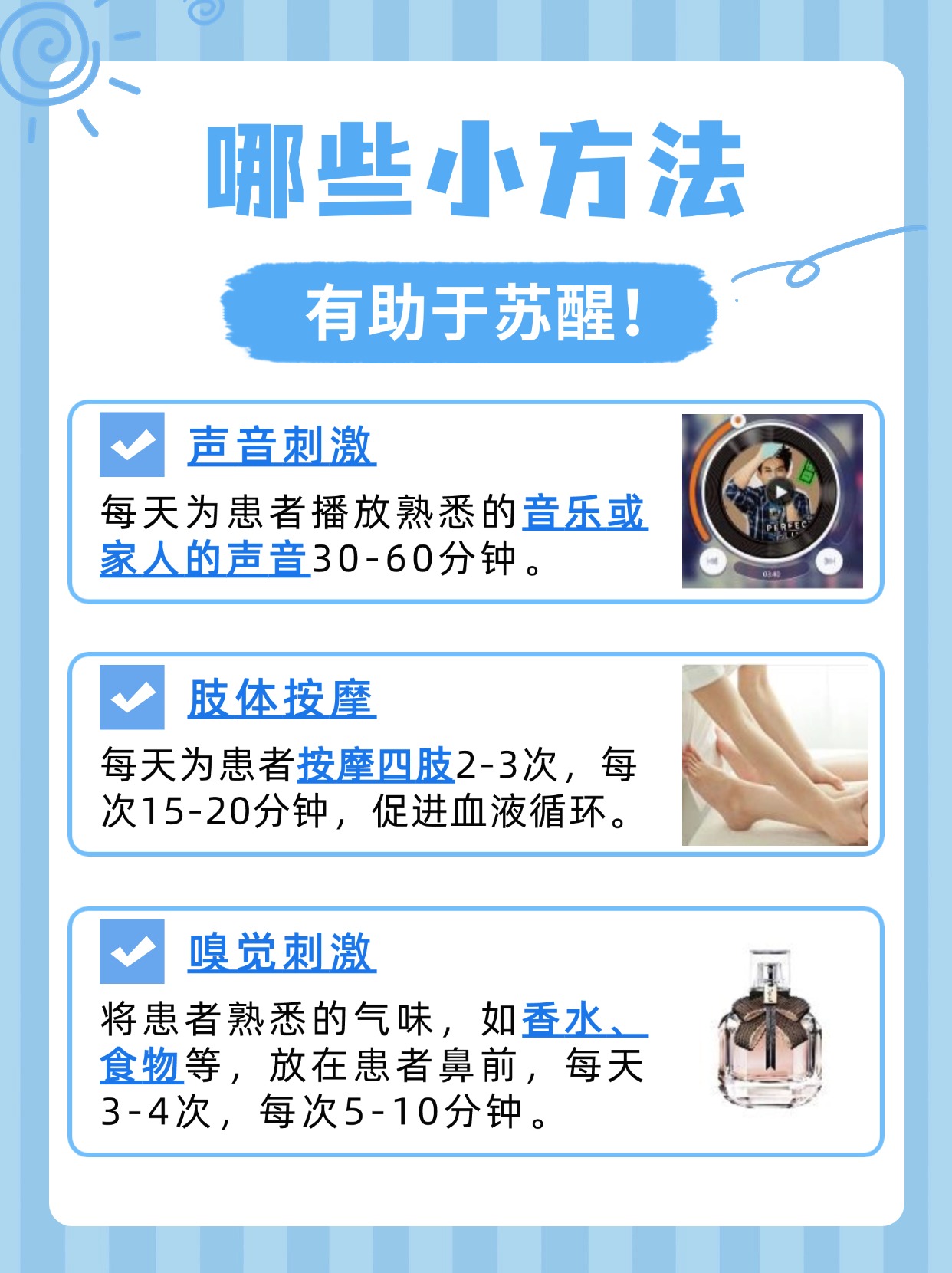 脑干出血手术成功后，苏醒时间揭秘