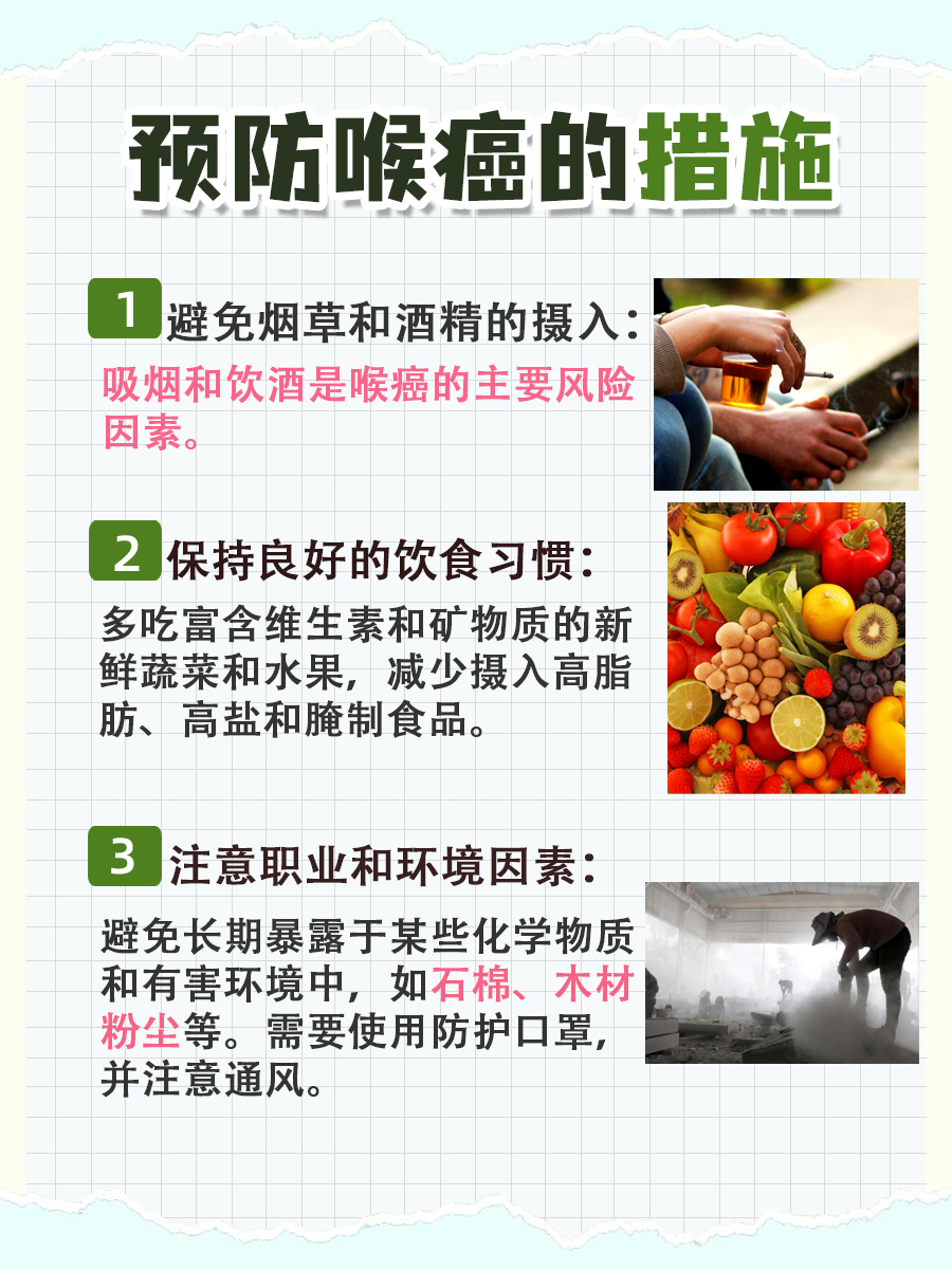 医生告诉你：会厌囊肿是否会发展为喉癌