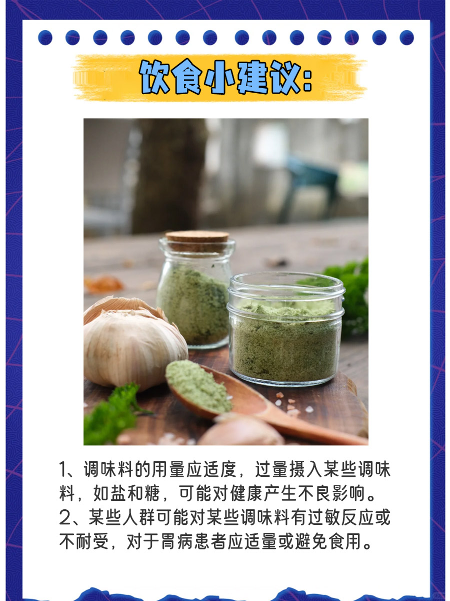 吃欧芹大蒜盐会伤身吗？一文告诉你真相！