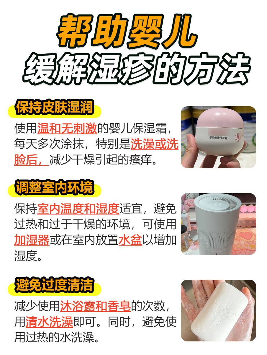 婴儿湿疹救星？莫匹罗星软膏能安全用吗？