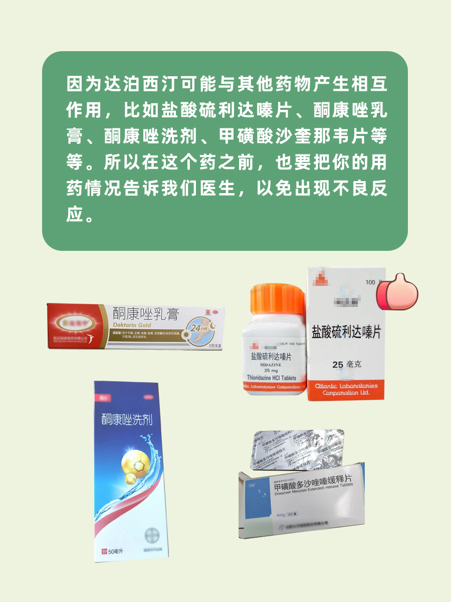 喝酒后不建议吃达泊西汀哦，用它还得注意这些