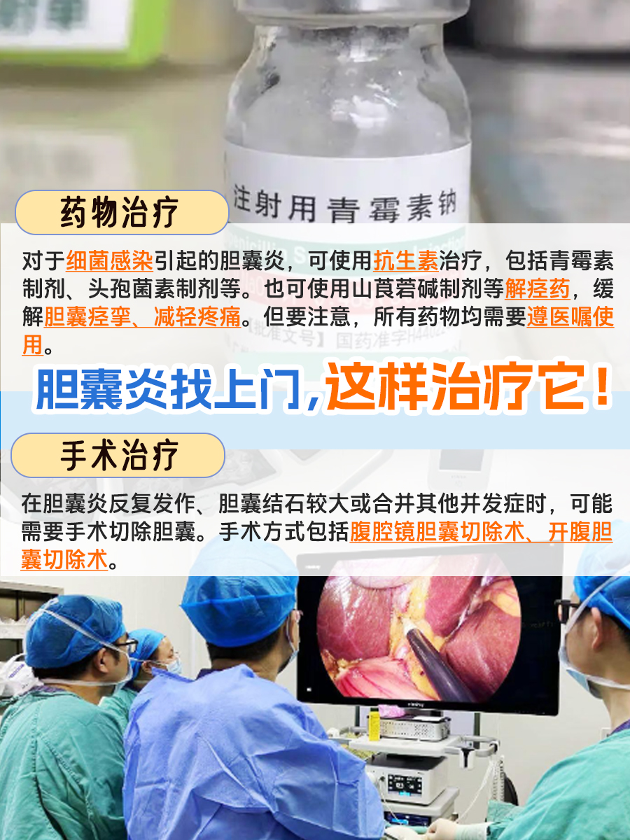 胆囊炎有顺口溜？大家快来听听看！