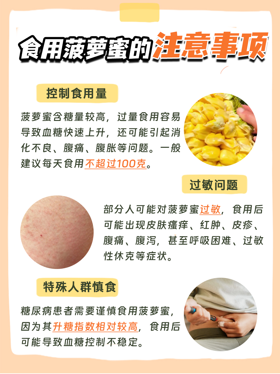 菠萝蜜的功效与作用,全面解析营养