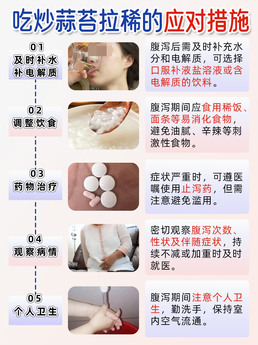 吃了炒蒜苔拉肚子，正常吗？一文解答！
