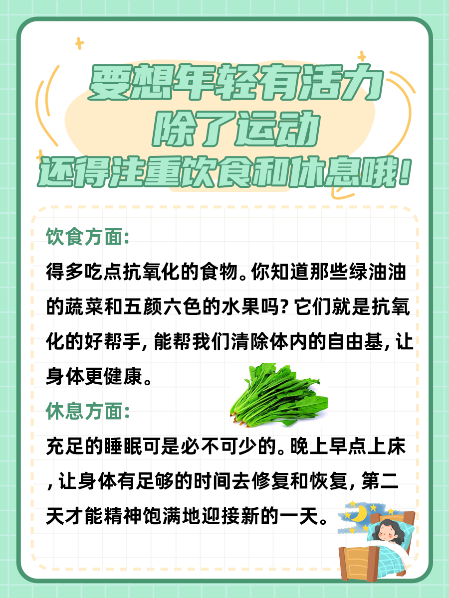 有氧运动与无氧运动，哪个更容易催人老？