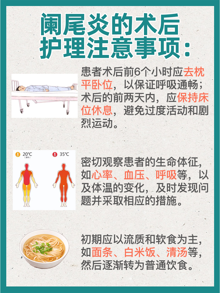 揭秘：阑尾炎微创好还是开刀好？