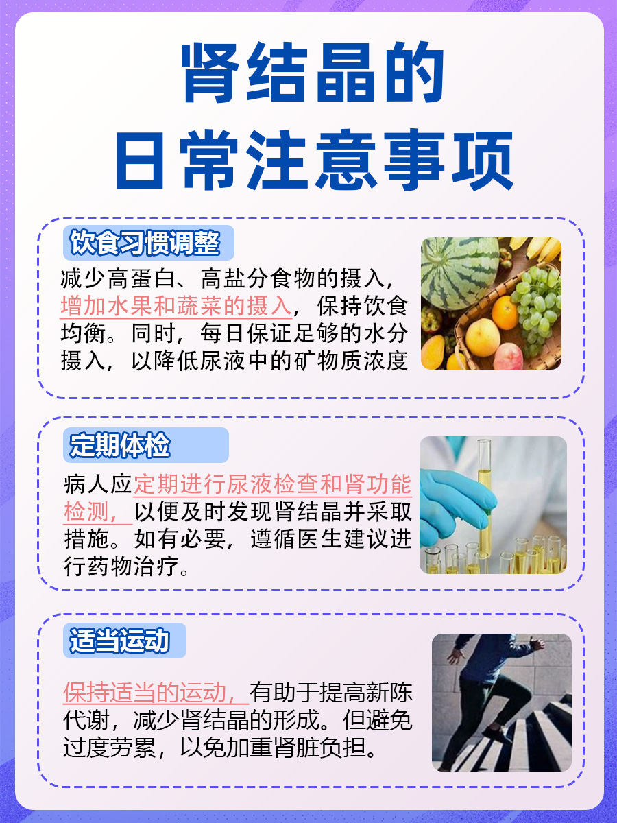 肾结晶是什么原因形成的，探究真相