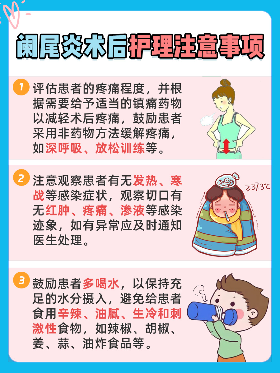 医生带你了解：阑尾炎术后恢复多长时间？