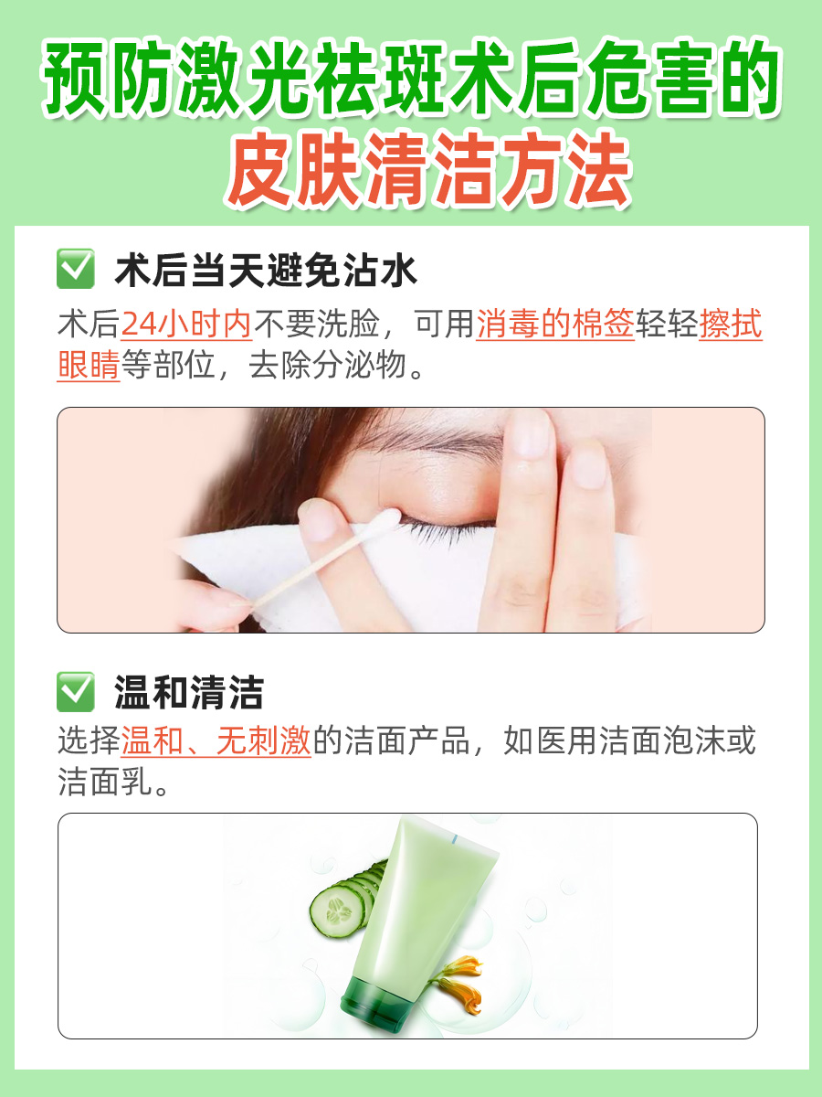 探究：激光祛斑的危害有多大