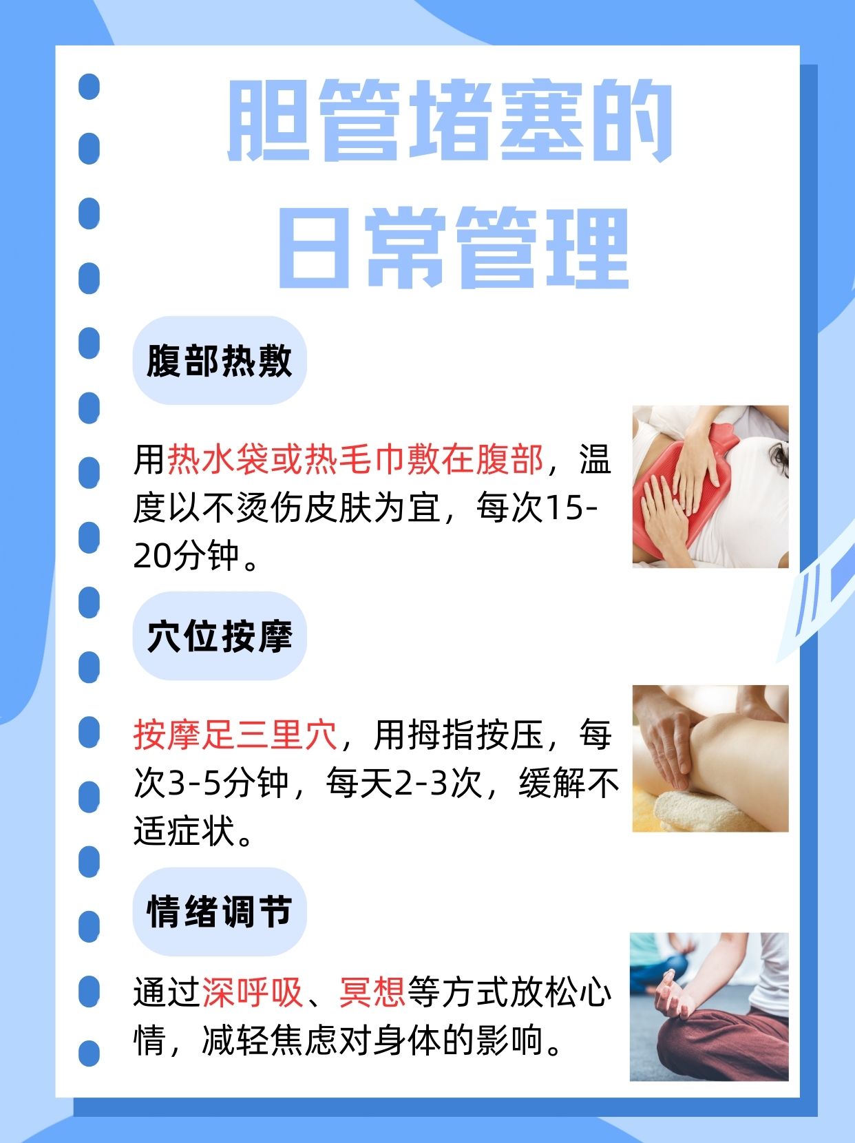 胆管堵塞怎么治疗最好？一文带你了解