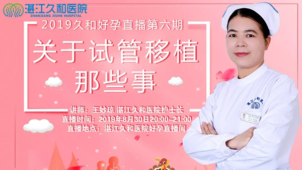 护士长直播.webp_副本.jpg