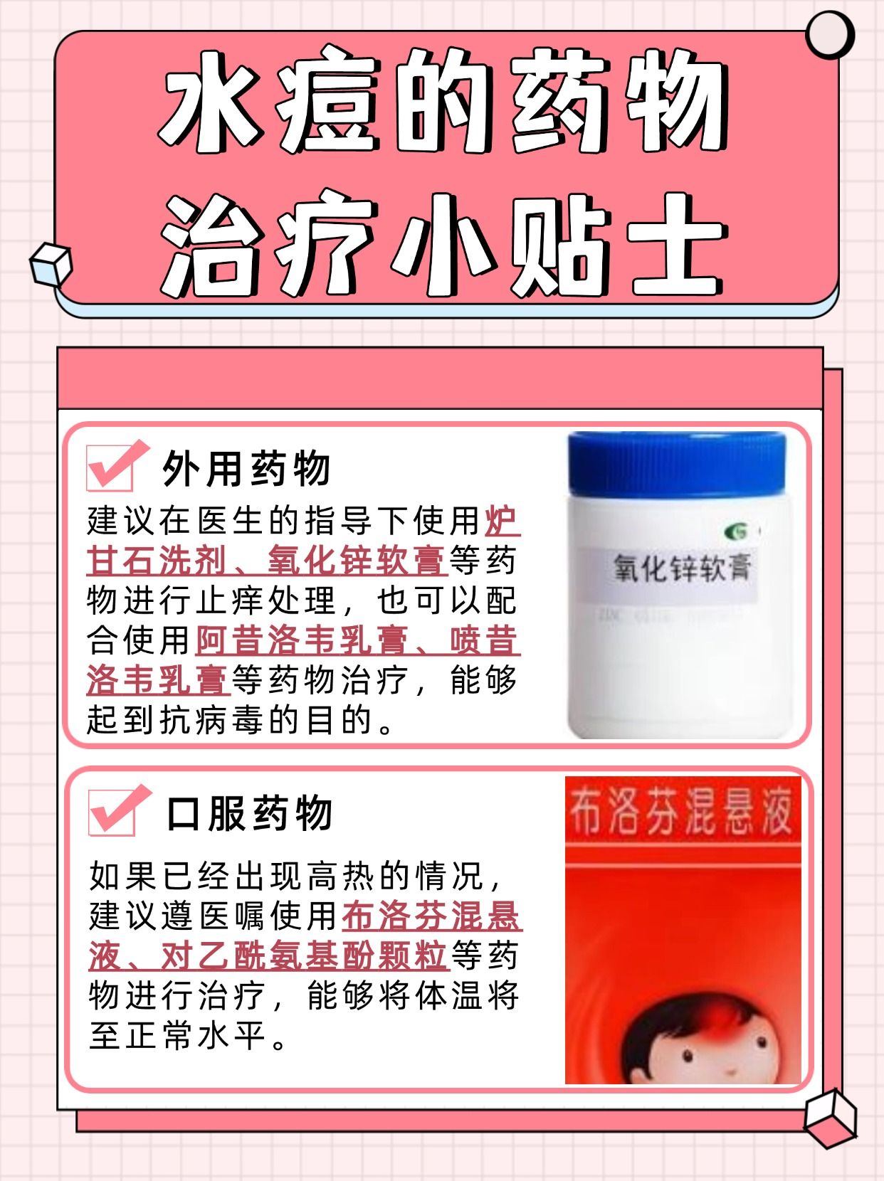 与出水痘的人同处一室，多久可能中招？
