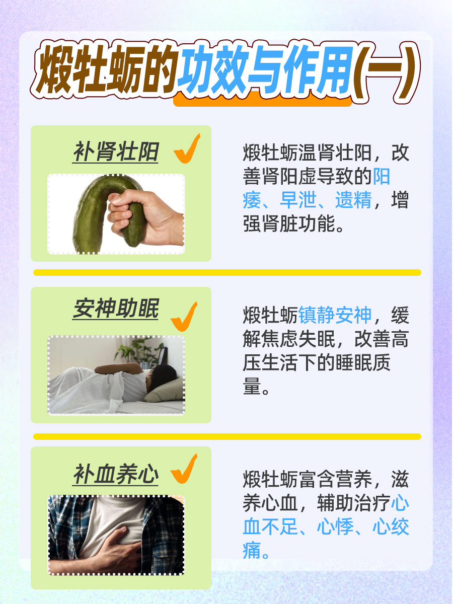 煅牡蛎的功效与作用，一文读懂