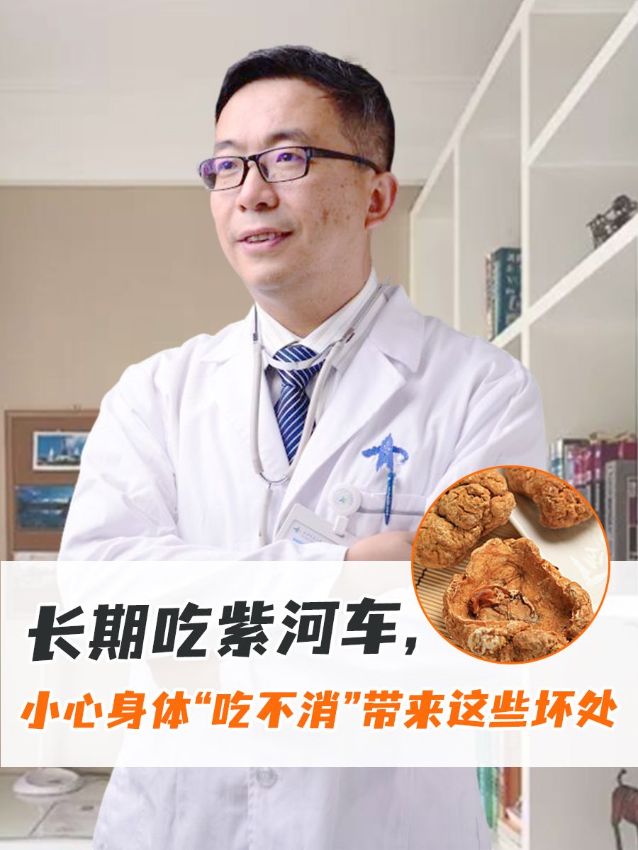 长期吃紫河车，小心身体“吃不消”带来这些坏处