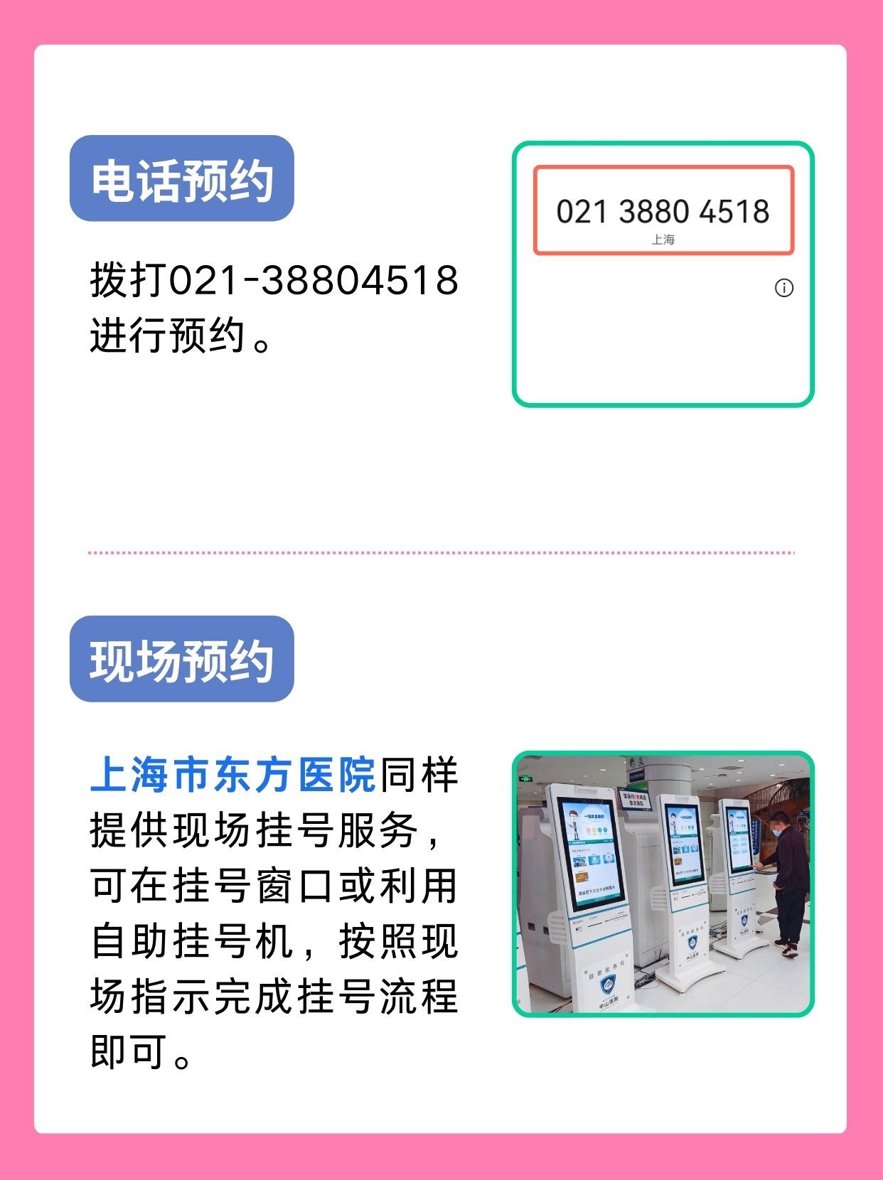 上海市东方医院茹丽丽医生怎么样？怎么挂号？