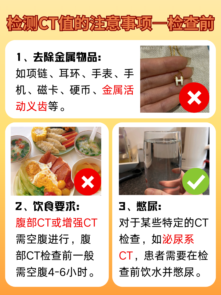 解锁CT值HU对照表，医学小白也能秒懂