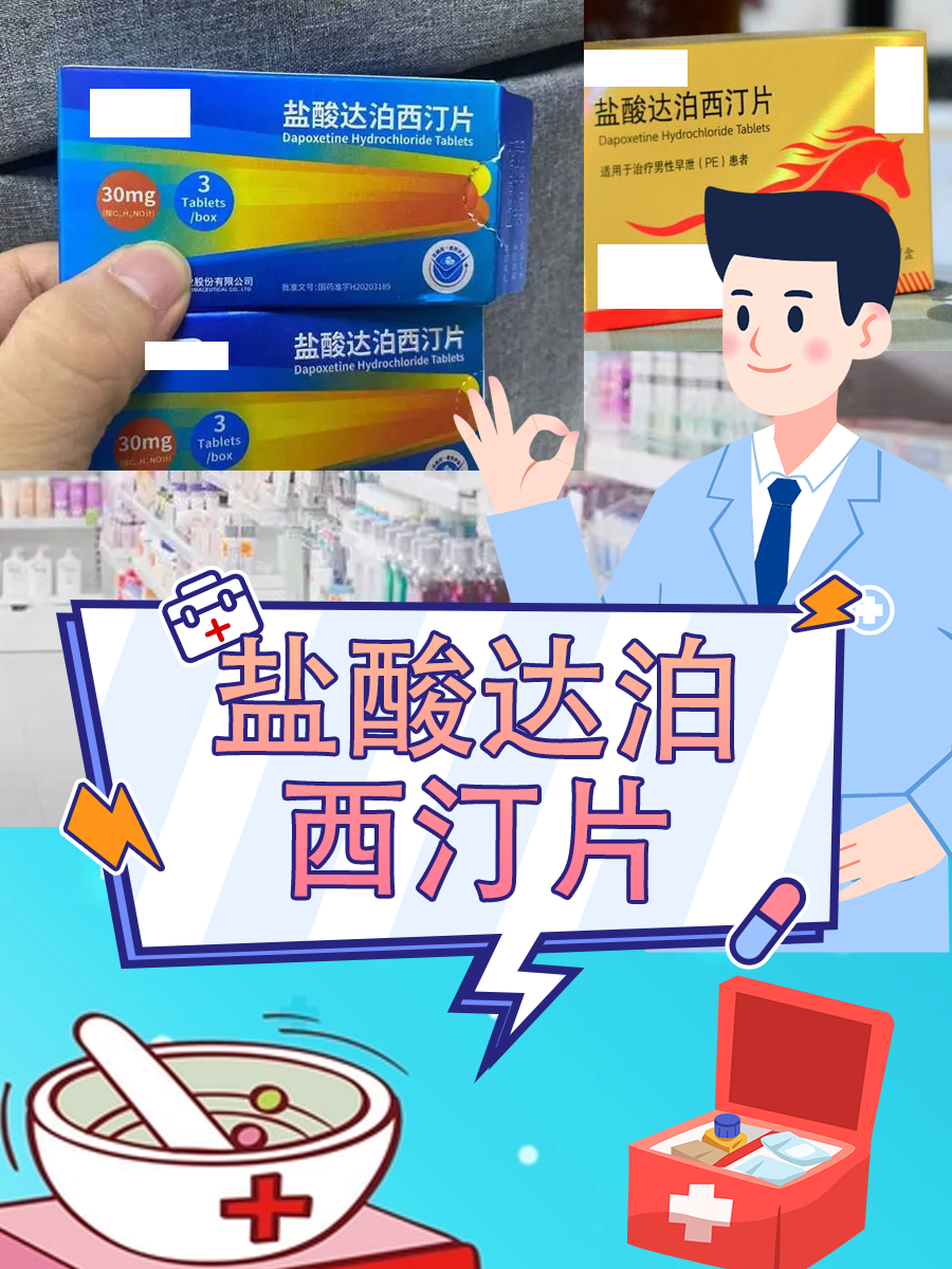 亲测盐酸达泊西汀片,效果究竟如何?