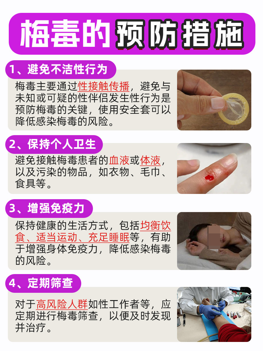 生产隐私大考验，梅毒妈妈有妙招