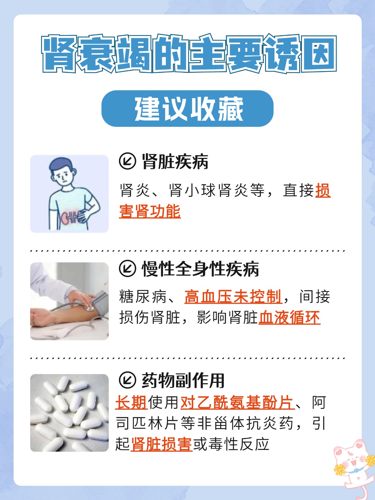 手淫多了会得肾衰竭吗？常见误区解析