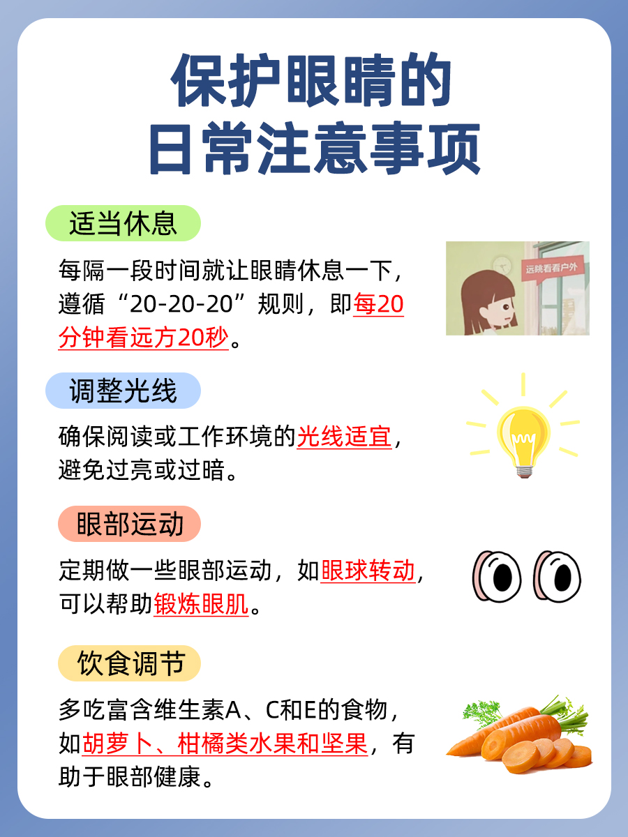 告别眼疲劳：眼保健操的正确打开方式！​