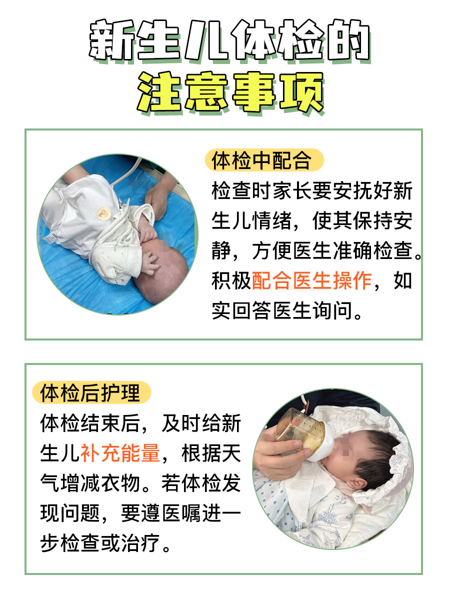 别蒙圈!新生儿体检该挂啥科?新手爸妈快来看