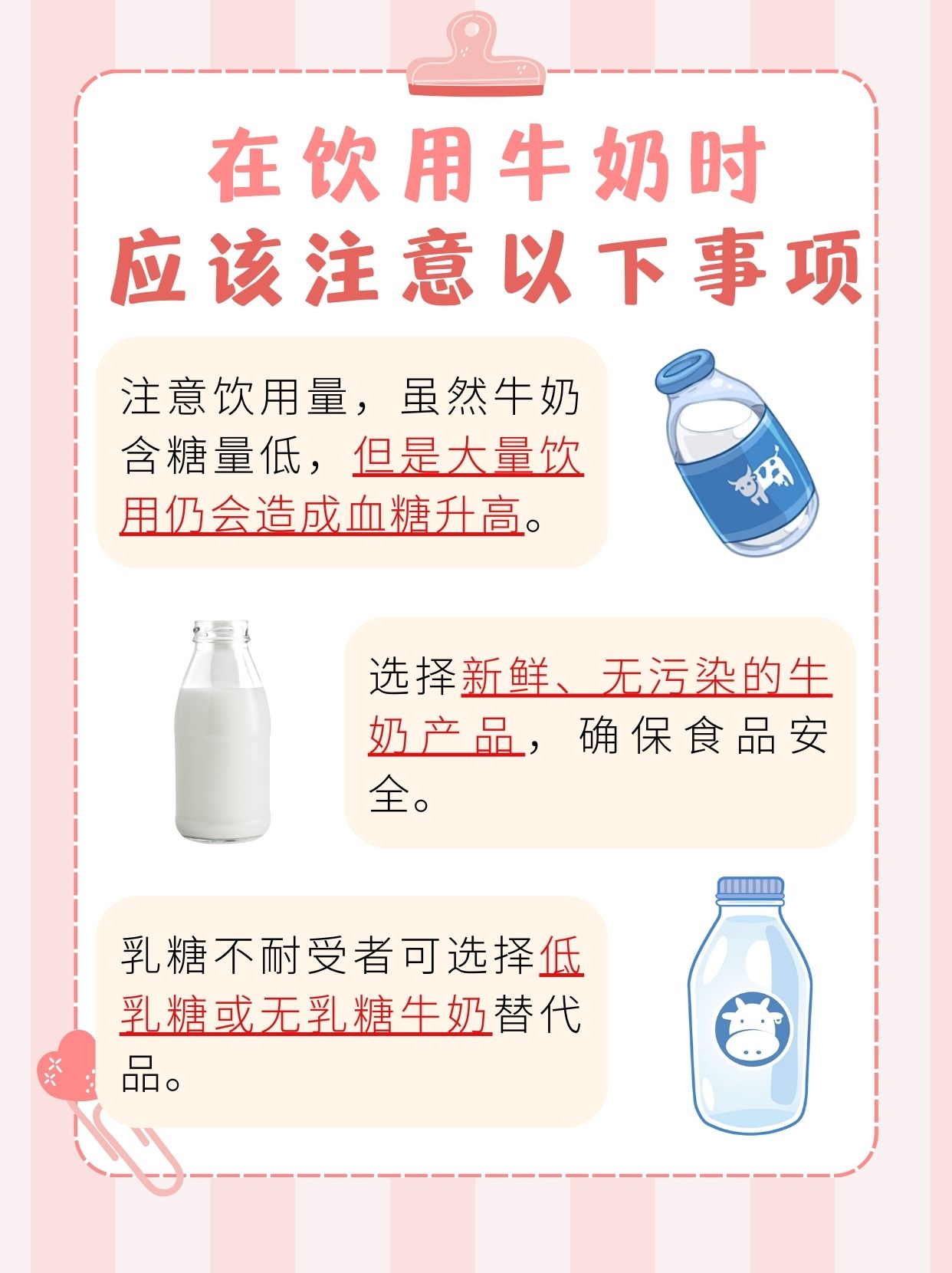 纯牛奶含糖量高吗？一文读懂