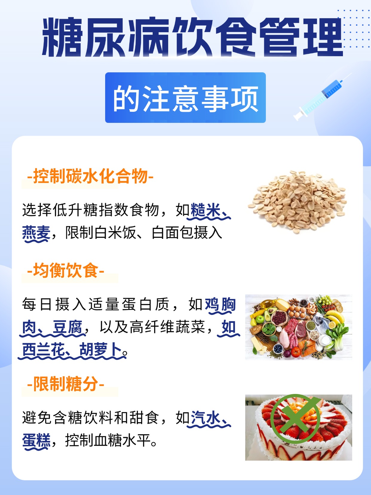 素食半年糖尿病好了？是真是假？