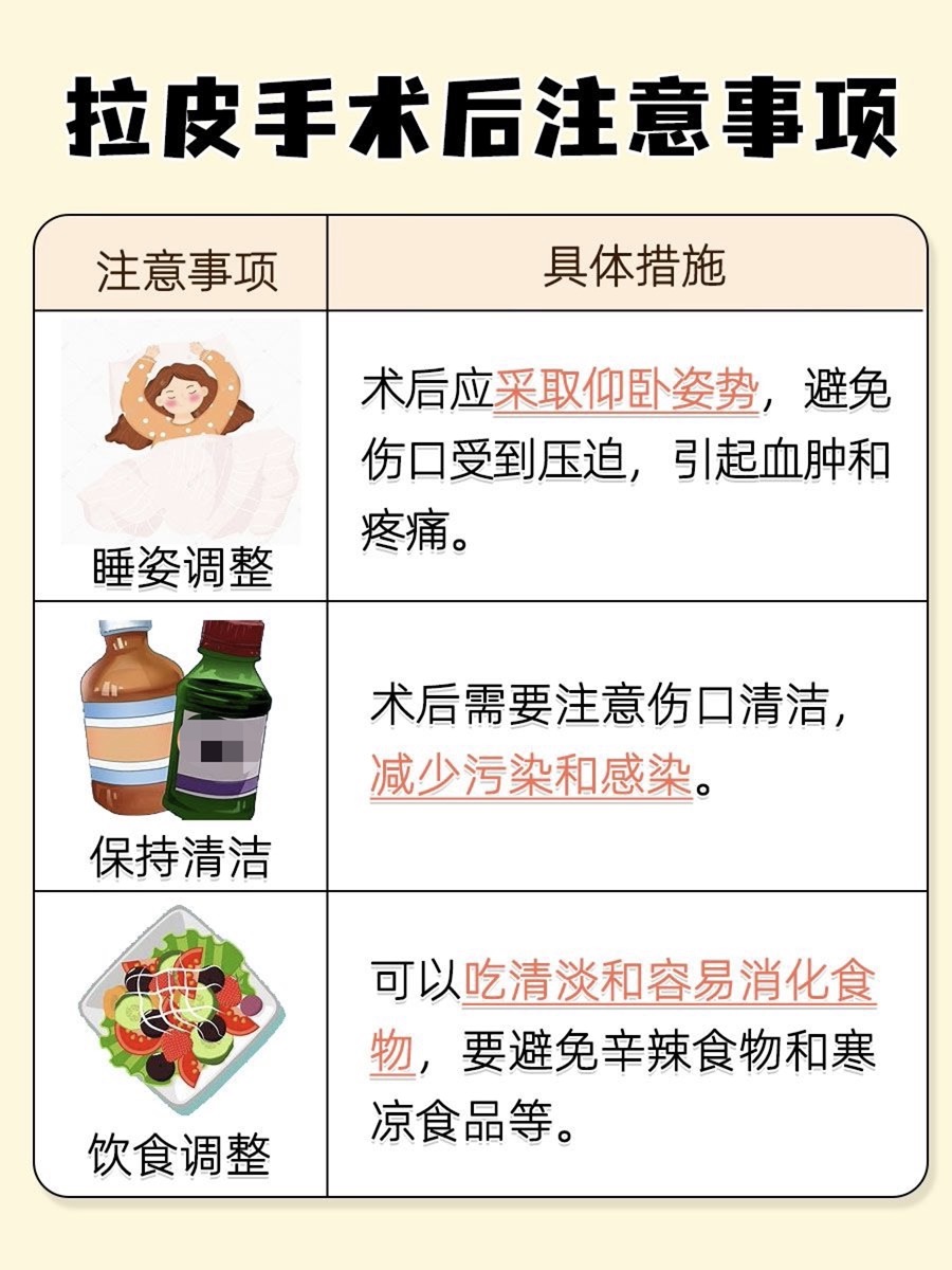 拉皮手术是否需要住院,医生告诉你答案