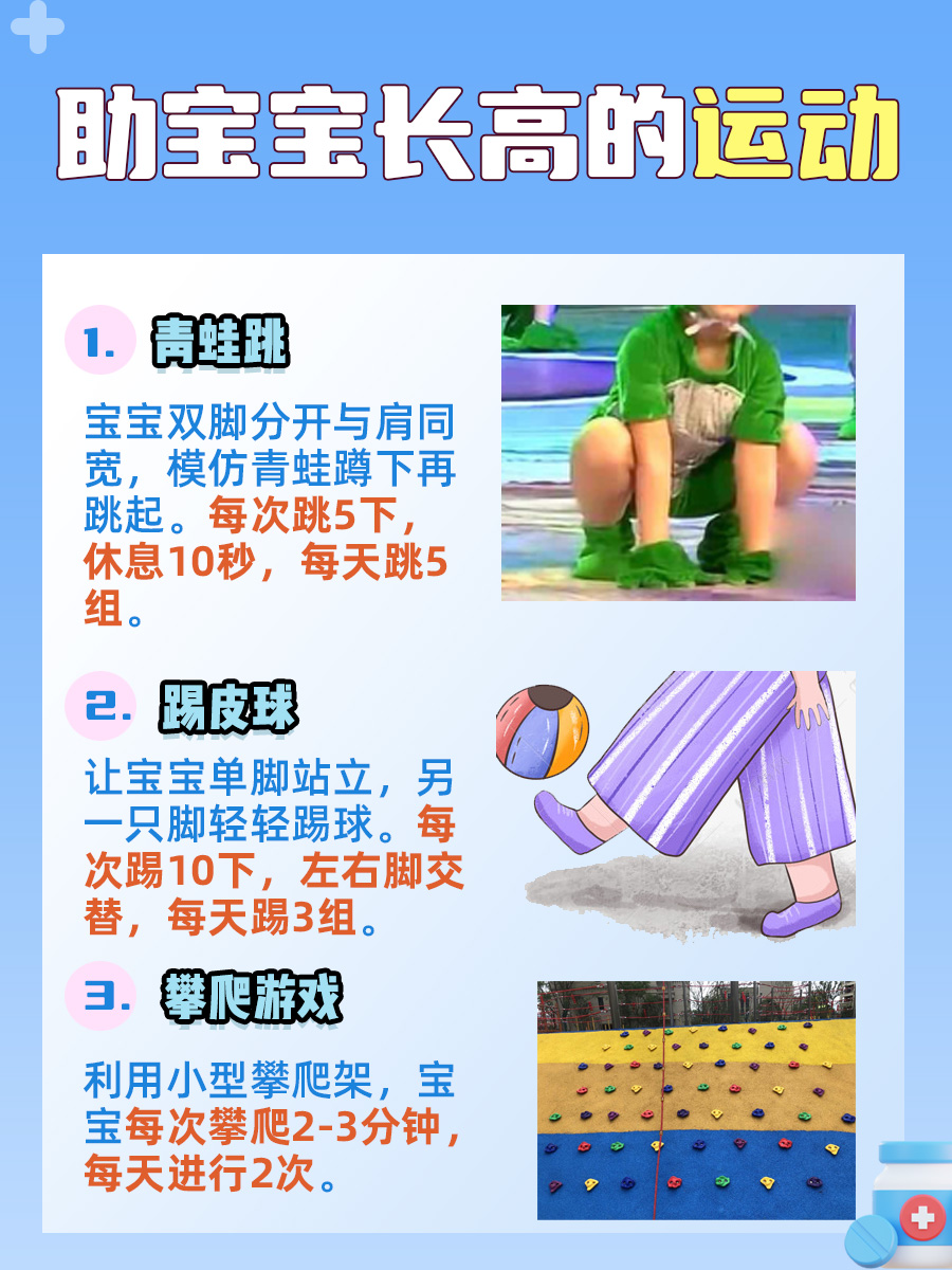 两岁宝宝！身高体重标准揭秘