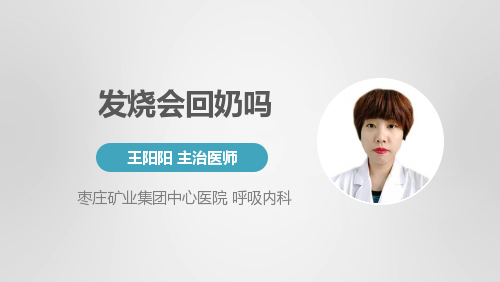 哺乳期擦身体乳会回奶吗(哺乳期什么东西会导致回奶)