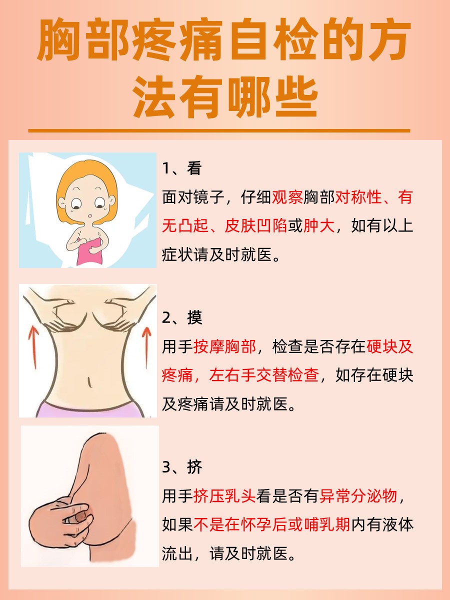 医生解答：大姨妈没来胸疼是怎么回事？