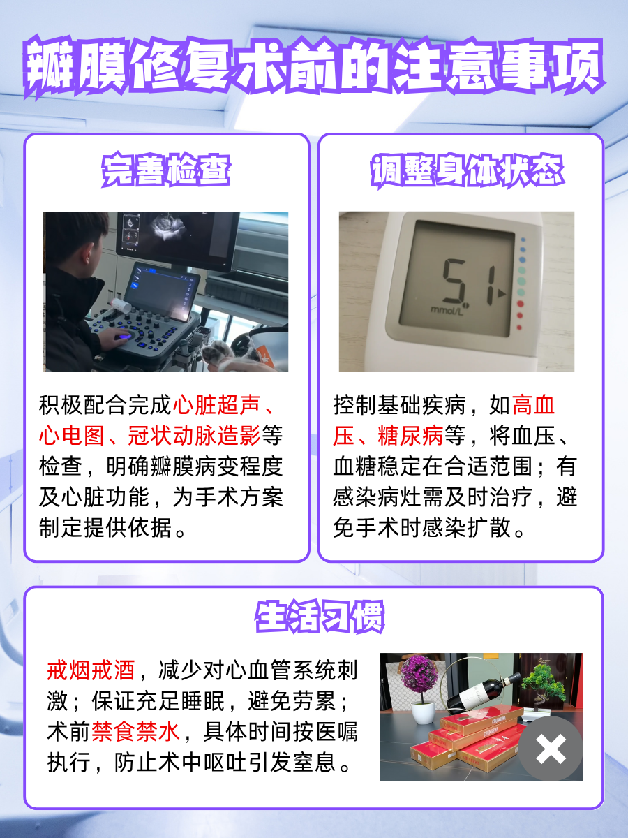 瓣膜修复术费用曝光，赶紧来看！