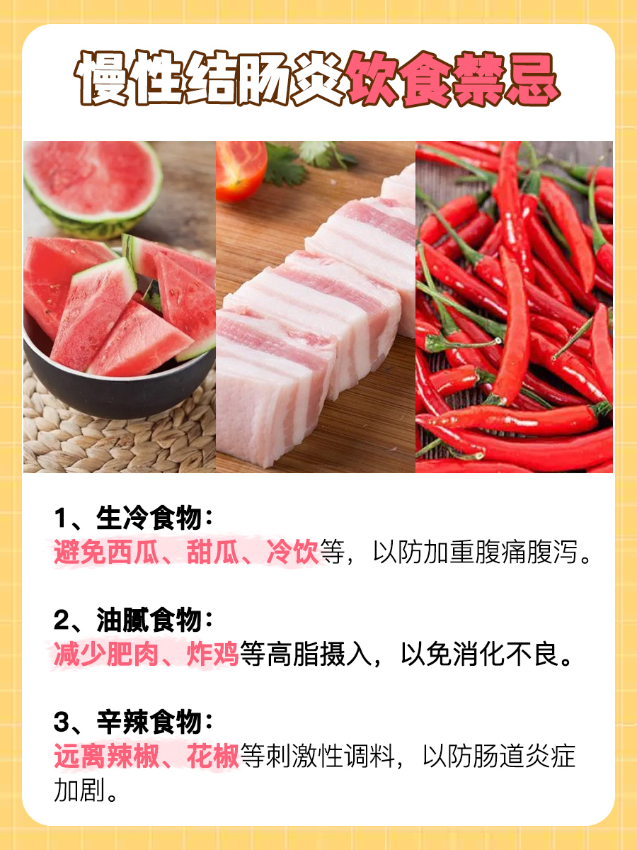 慢性结肠炎吃什么药好？一文解析