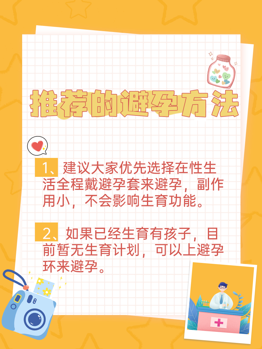 【屈螺酮炔雌醇片】吃多了会不孕吗？