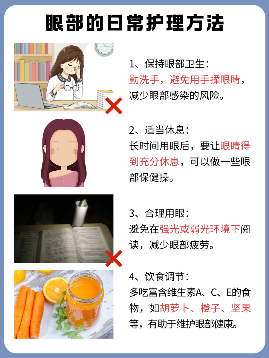 医生解析消炎眼药水:眼部消炎使用什么眼药水