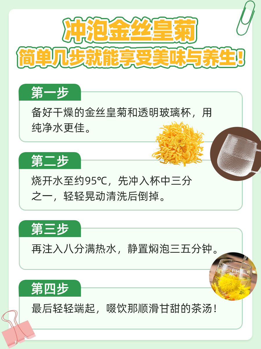 养生必备良药：金丝皇菊，十大功效大盘点！