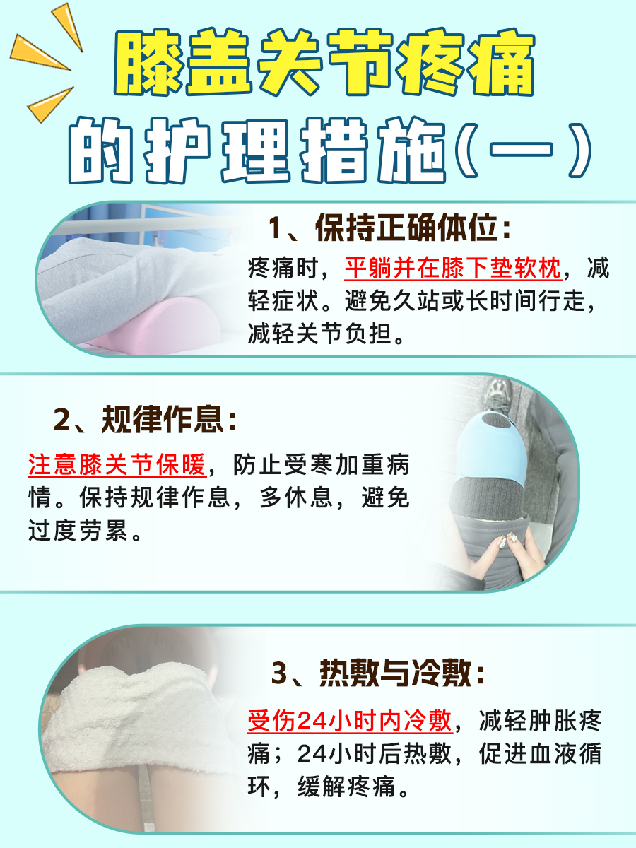 膝盖疼痛难忍？这些原因你可能没想到！