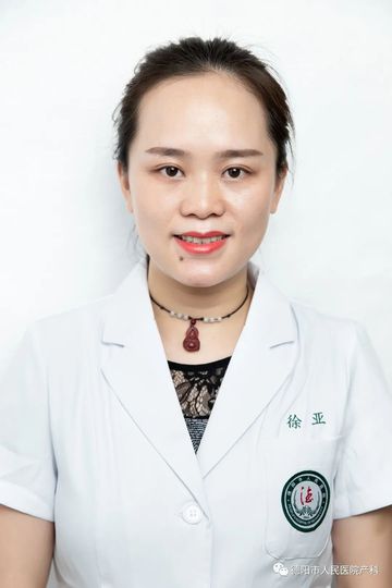 徐亚