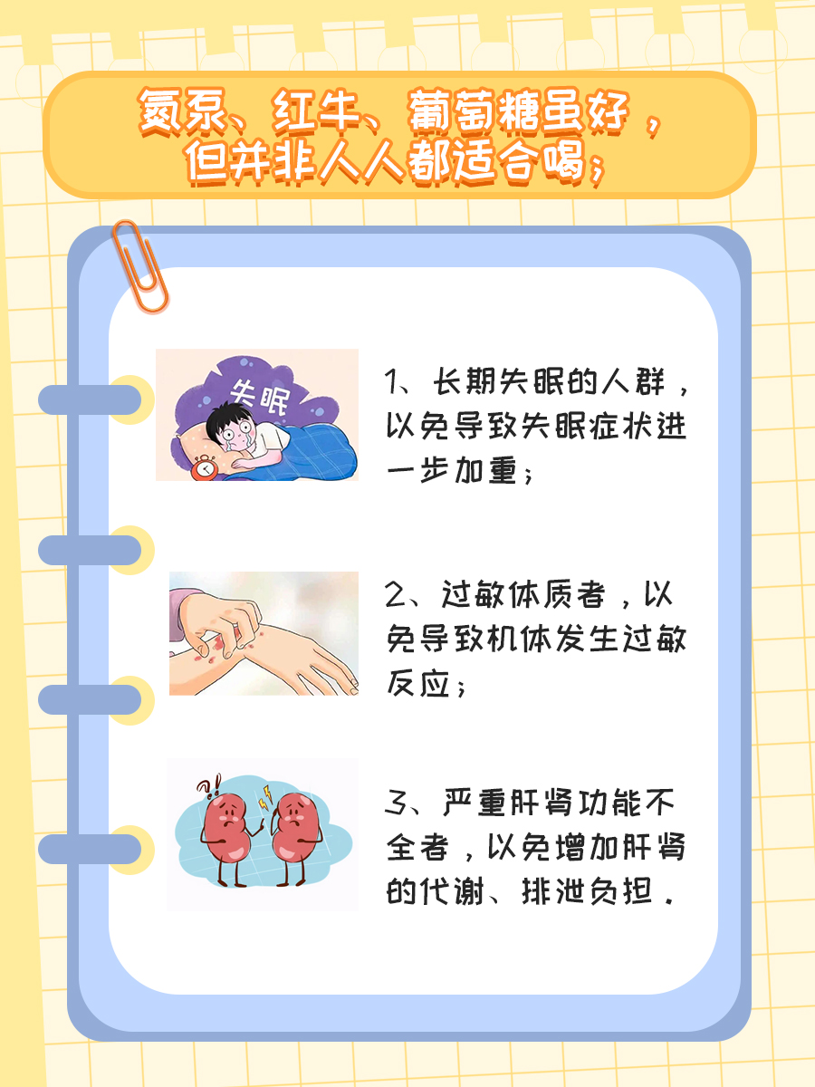 氮泵、红牛和葡萄糖是否能同喝，一文告诉你！