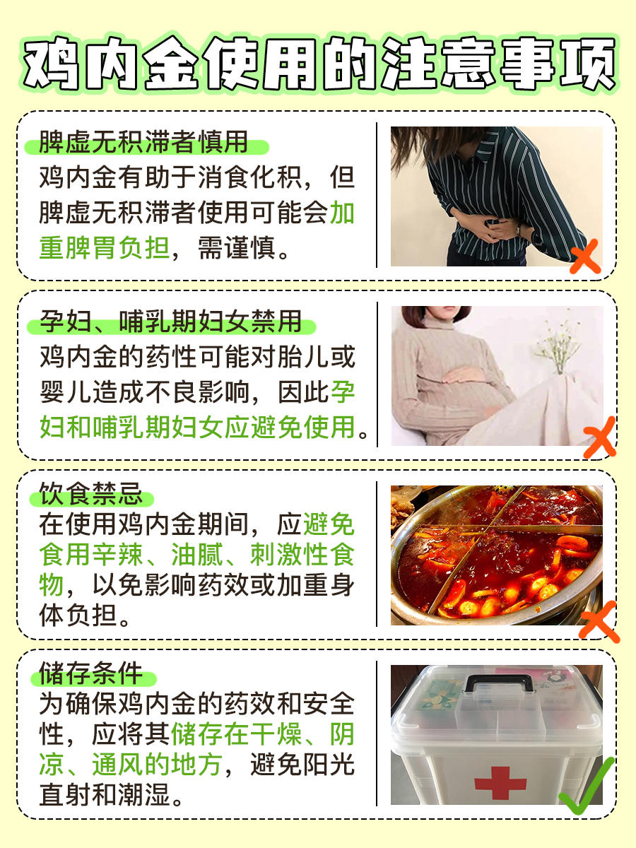 鸡内金是什么?一文带你全面了解这味中药