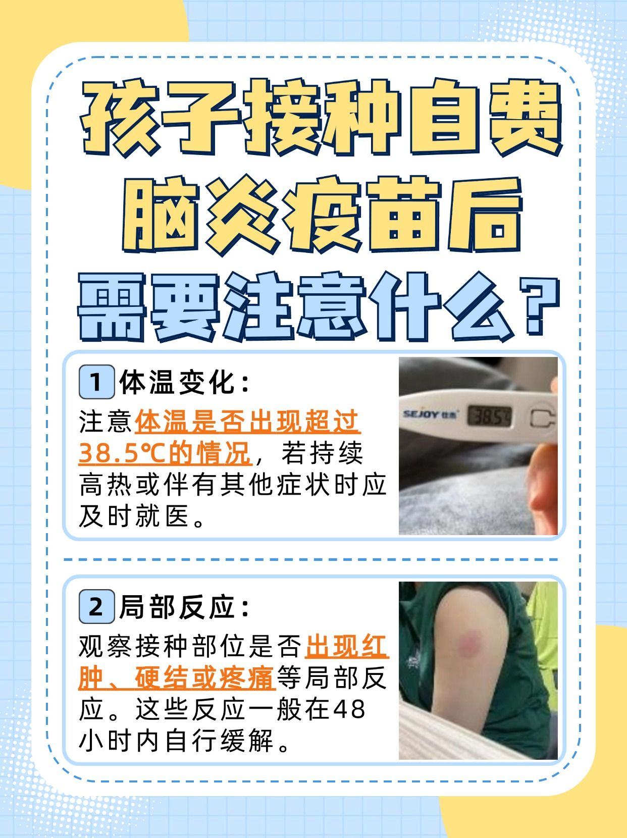 自费脑炎疫苗是否有必要打?专家详解