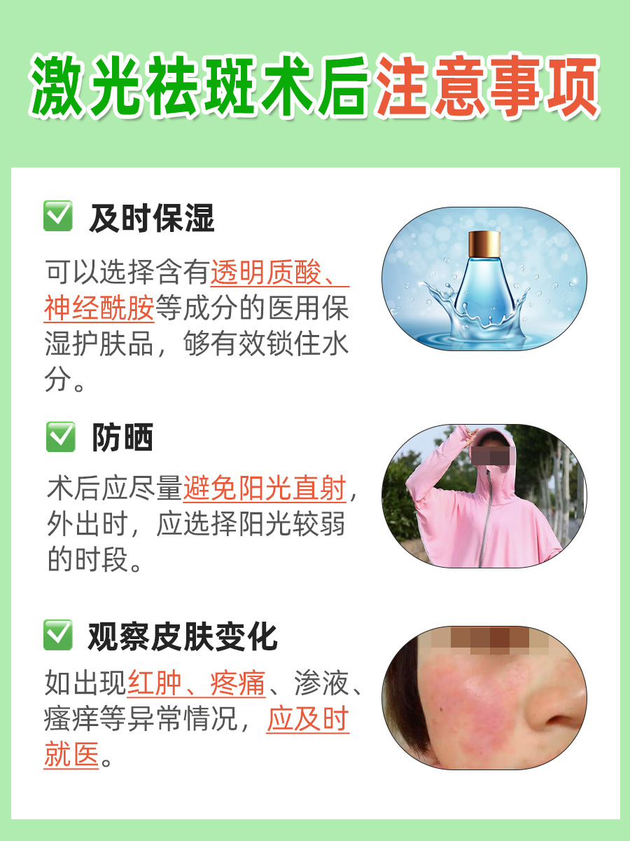 探究：激光祛斑的危害有多大