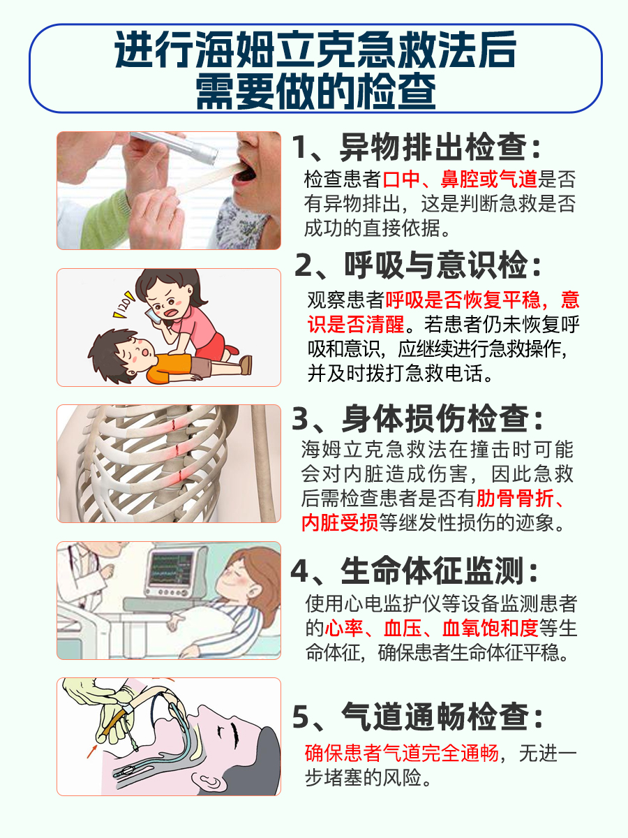 医生解答:海姆立克急救法操作步骤